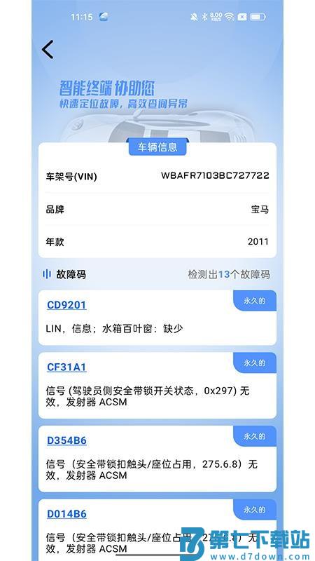 i200官方版v1.13.001 1