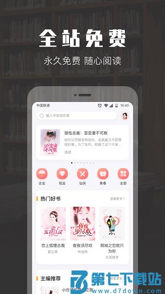 TXT免费阅读小说appv1.3.9 2