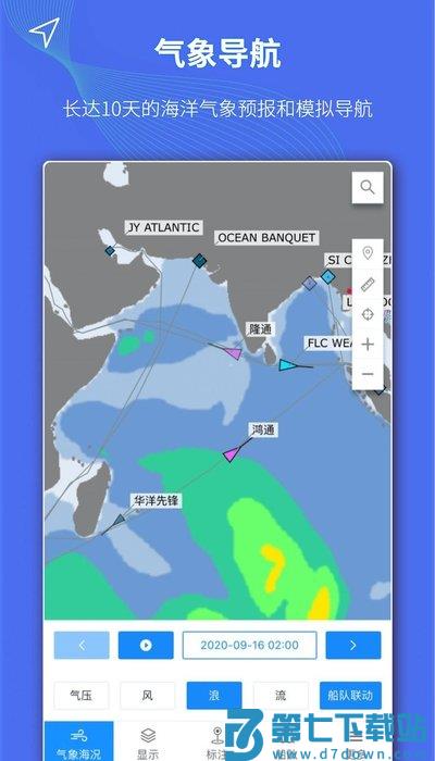 船队在线hifleet免费版 v5.4.10 安卓最新版 2