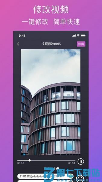 大神去水印神器 v2.7.6 安卓版 2