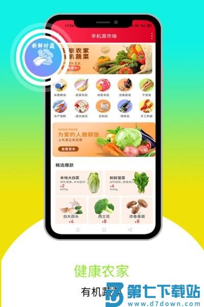 乐享正安 v14.7.0 安卓版 3