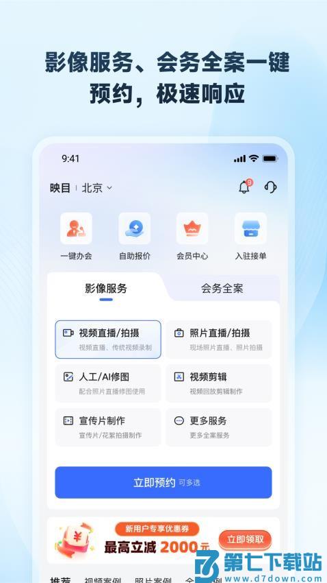 映目官网版
