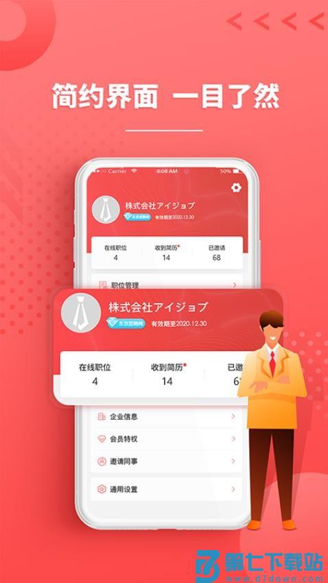 ijob最新版v2.0.5 2