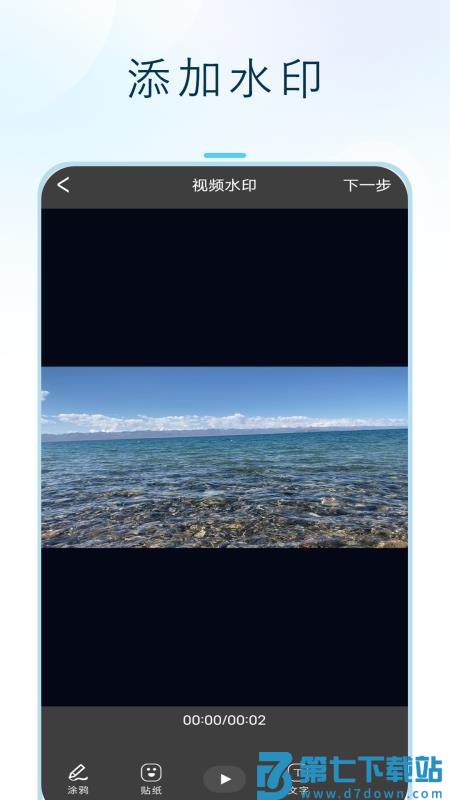 闪投屏手机版v1.6.0 1