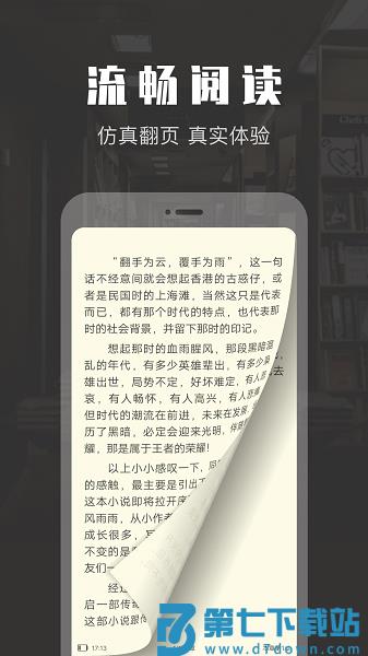 TXT免费阅读小说appv1.3.9 3