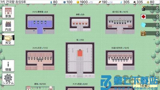 大出产王国2手机游戏 v1.07 安卓中文版 2