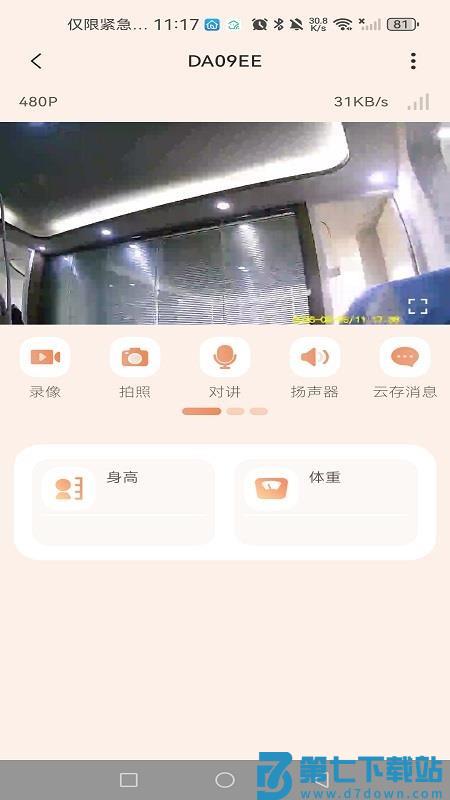 BBM Camera官网版v1.0.8.35251014_10 2