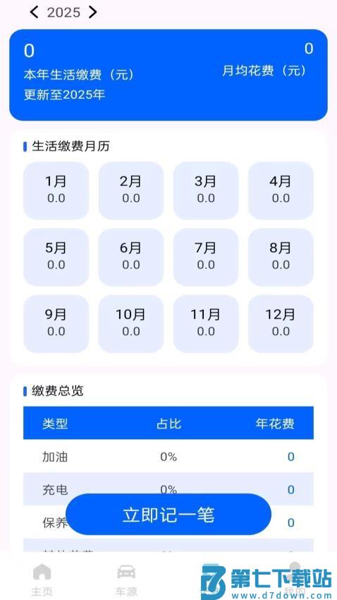 车险报价快查 v1.0.6 安卓版 0