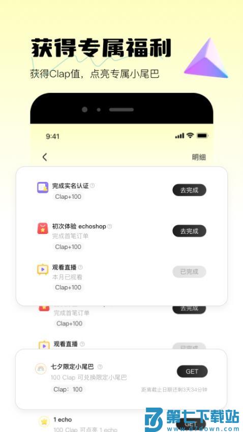 weecho官方版v4.00.10 3