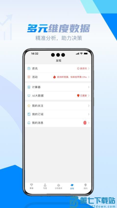 鲸奇体育免费版v1.0.70 3