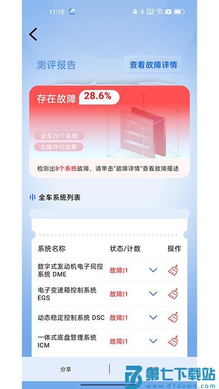 i200官方版v1.13.001 2