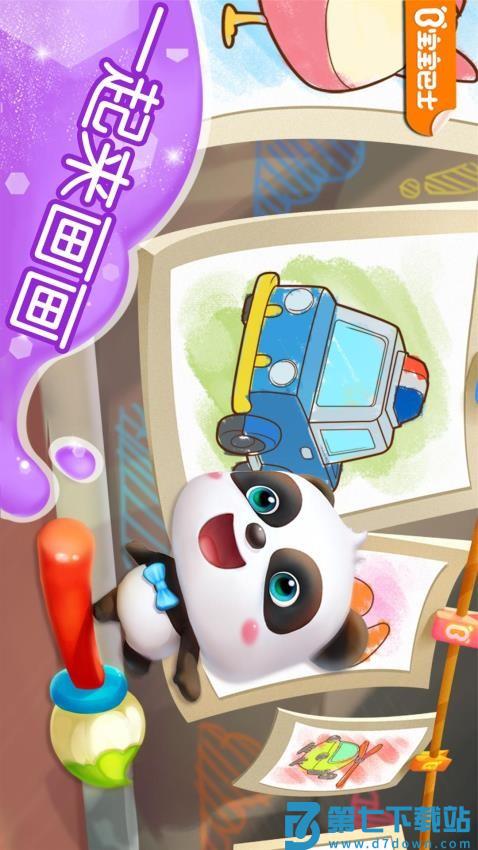 宝宝涂色官方版v9.89.00.00 4