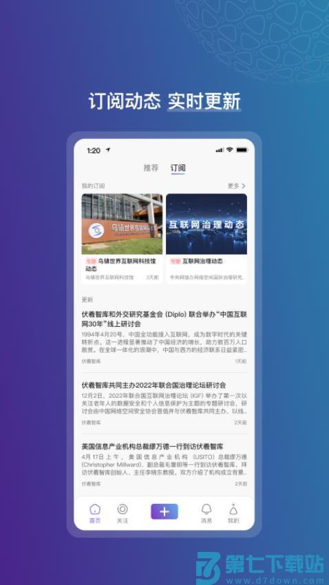 数聚APP官网版v3.3.6 2