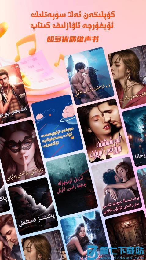 SADA FM官网版v2.1.1 4