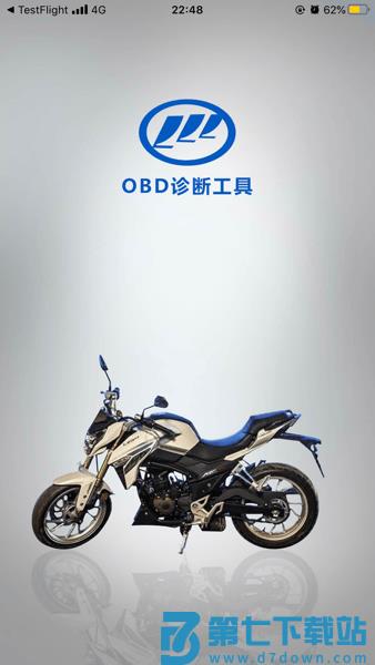 力帆OBD软件下载