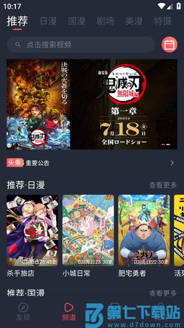 动漫共和国官方版 v1.0.0.7 免费版 1