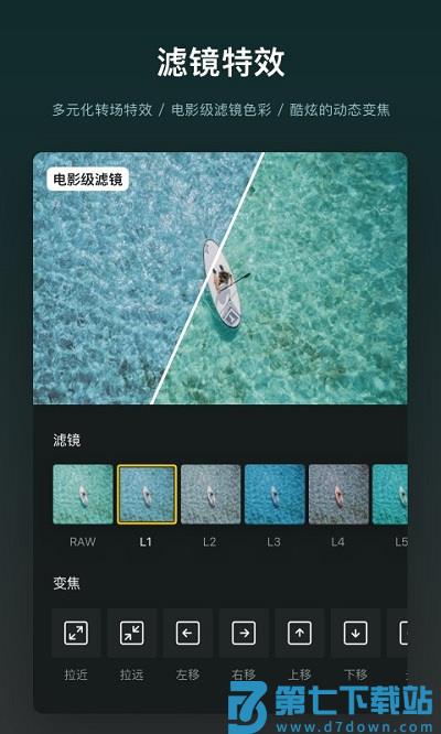vn视频剪辑app官方正版(vn video editor) v2.9.3 安卓版 1