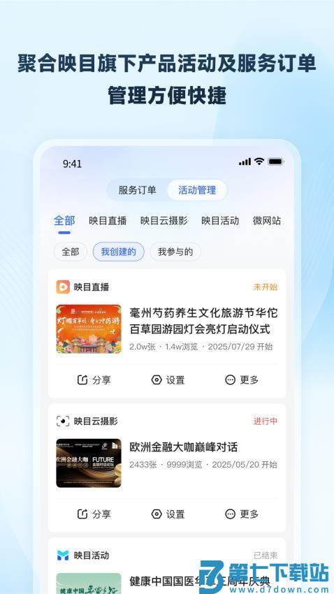 映目官网版v1.0.16 1
