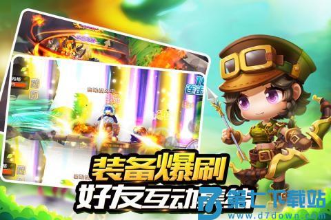 冒险王3OL九游渠道服v10.1.14 4