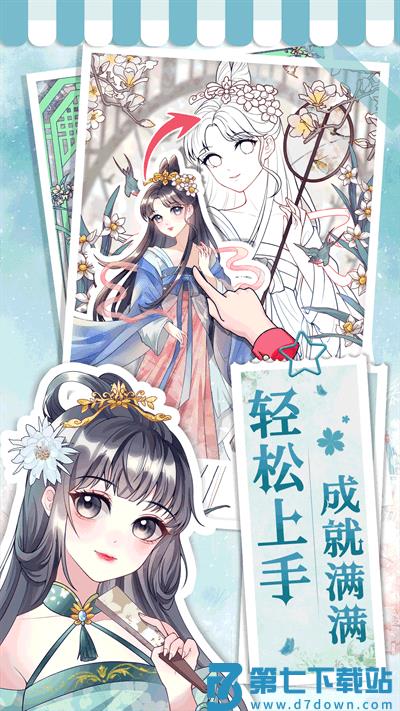 画画小助手最新版 v1.1.18 安卓版 0