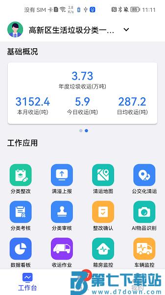青山云助手app
