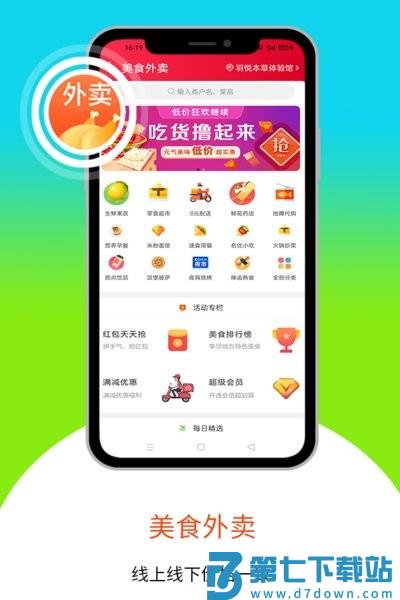 乐享正安 v14.7.0 安卓版 0