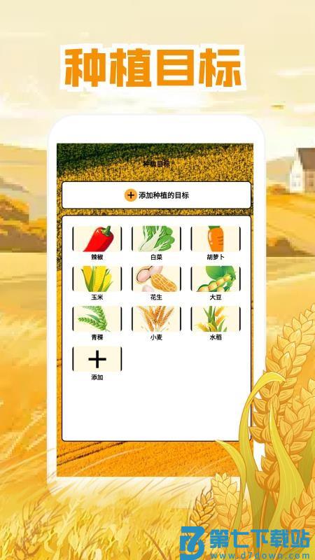 工具测亩专家最新版v1.2 4