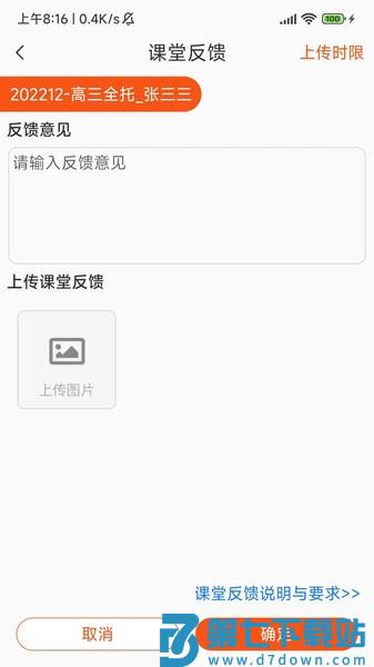 培人档案管理appv5.5.4 3