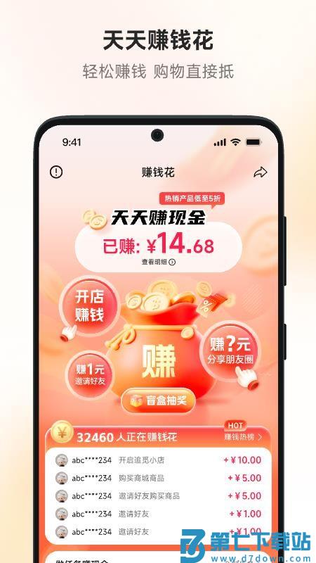 追觅拼团官网版v1.0.1.1 1