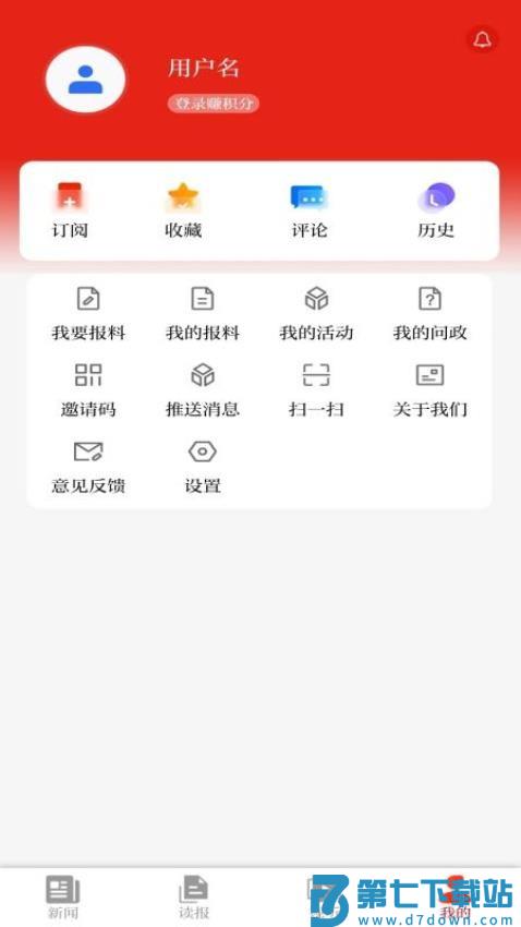 山西日报电子版v6.0.3 1