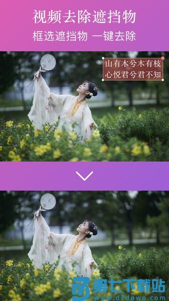 大神水印app v2.7.6 安卓版 2