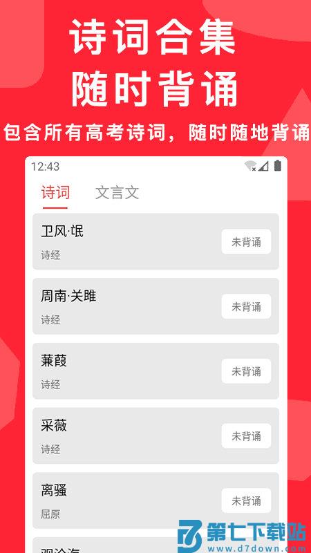 高考真题全刷2025版 v7.1.0安卓最新版 0