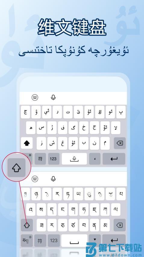 BAZAR维文输入法最新版v1.0.11 5