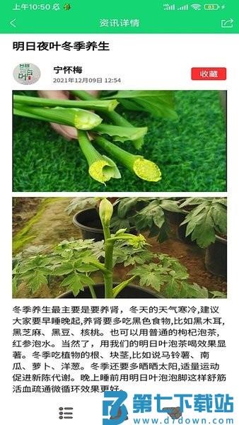 家庭桃源客户端v1.6.6 2