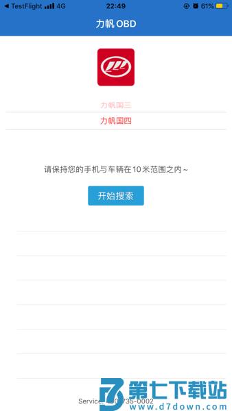 力帆OBD诊断工具v1.0.1 1