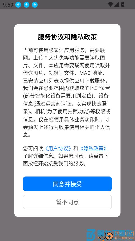 极家汇官方网站