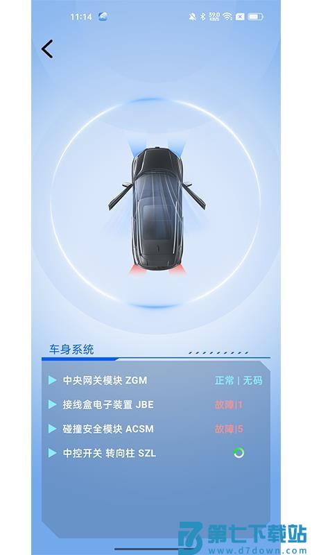 i200官方版v1.13.001 3