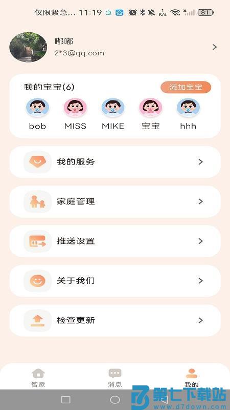 BBM Camera官网版v1.0.8.35251014_10 1