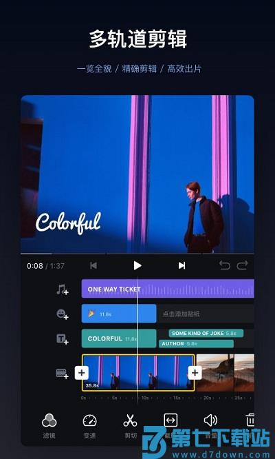 vn视频剪辑app官方正版(vn video editor) v2.9.3 安卓版 3