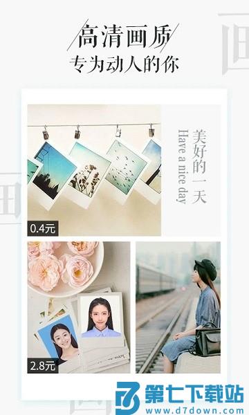 相片书制作软件v2.3.7 2