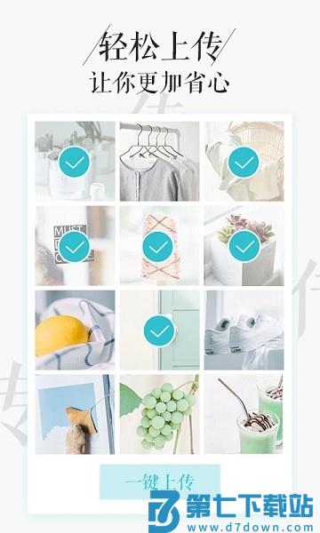 相片书制作软件v2.3.7 3