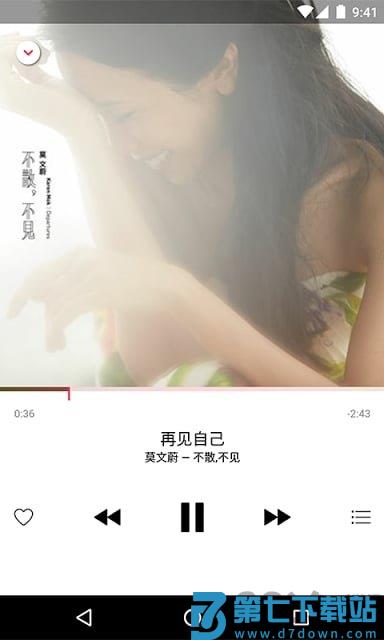 applemusic安卓版 v5.0.0 最新版本 3