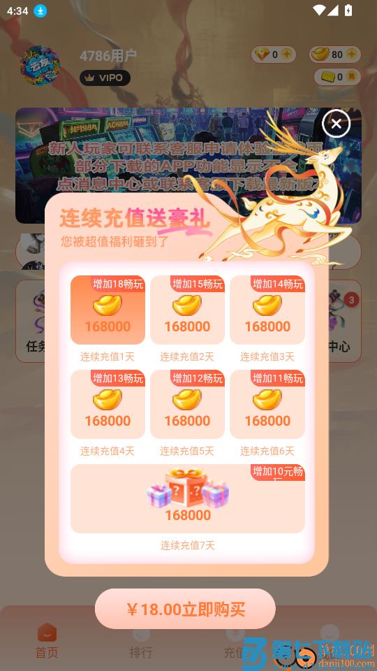 云友电玩免费版