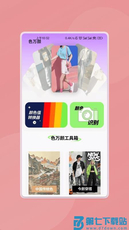 捷运识别大师appv3.0.4 4