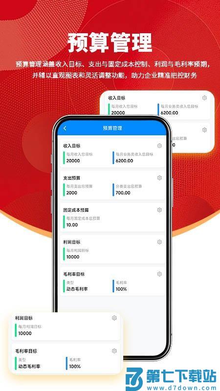 财满分官网版v2.0.3 3