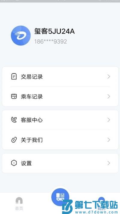 达州一卡通公交卡2025 v1.3.2 安卓版 0