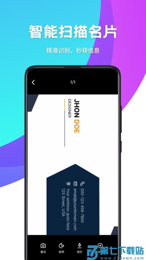 CC名片全能王appv1.3 1