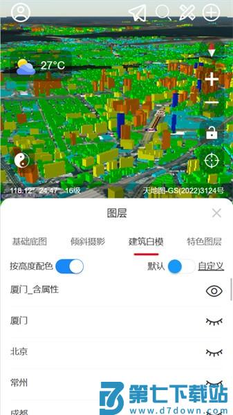精图地球手机版