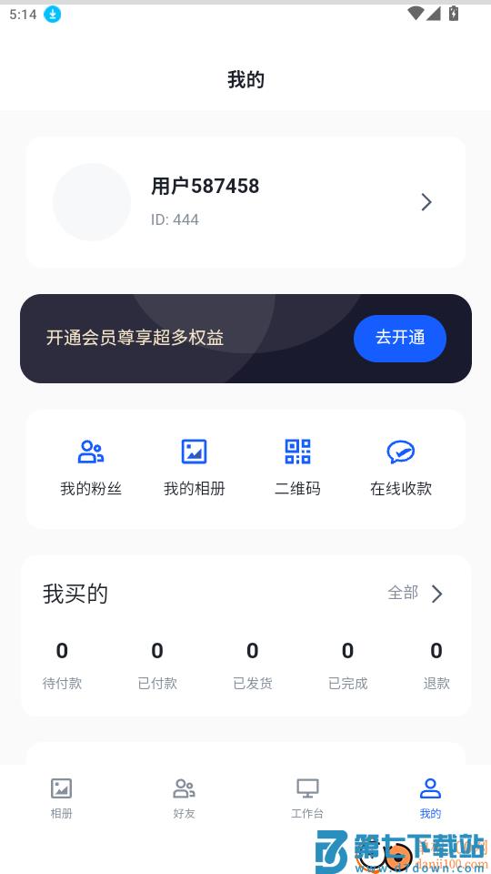 海胆相册免费版
