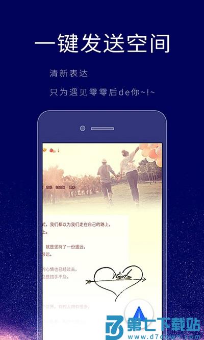 个性签名设计师app v6.7.9安卓版 1